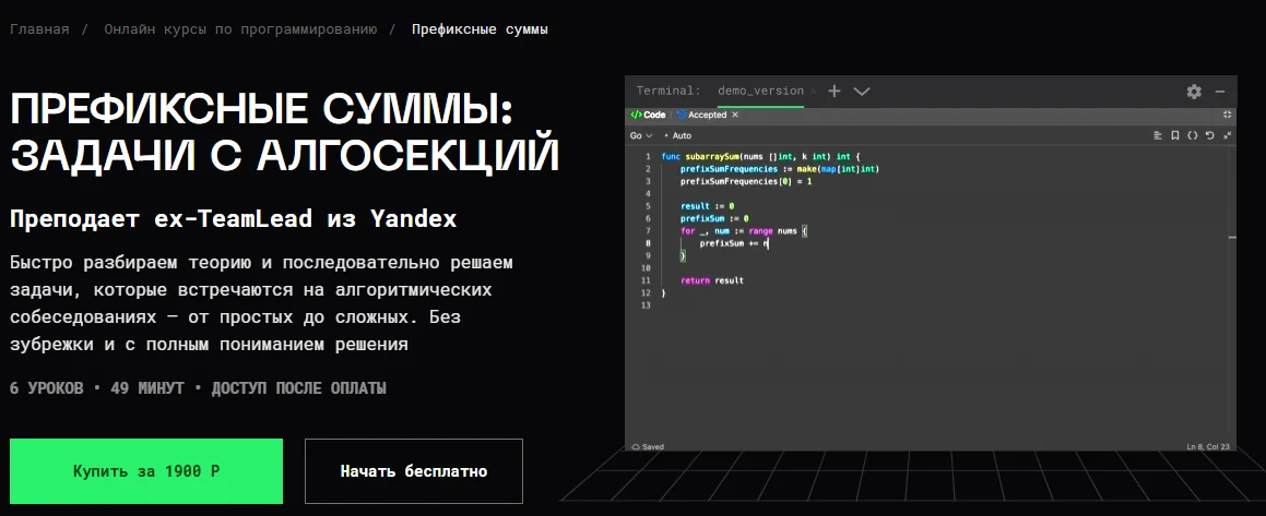 Изображение курса