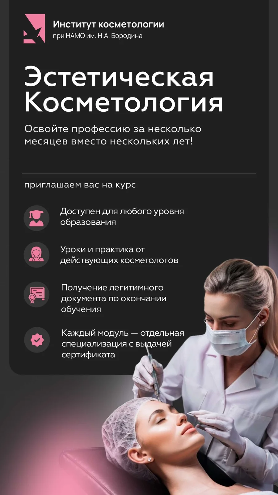 Изображение курса