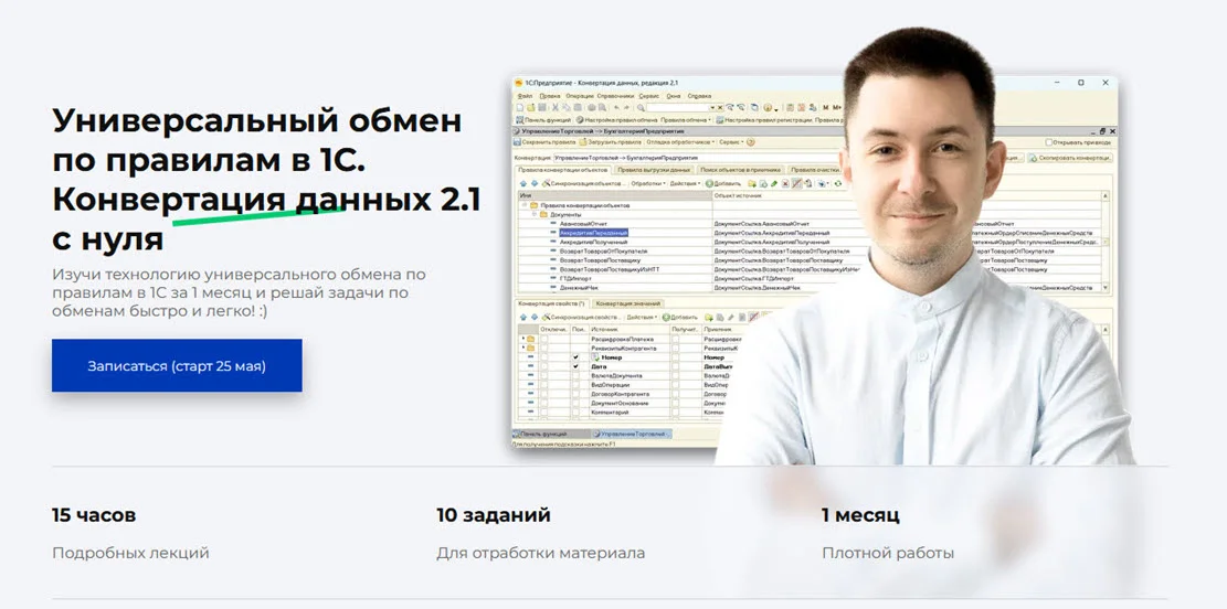 Изображение курса