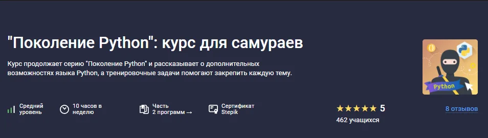 Изображение курса