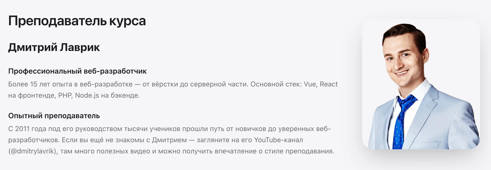 Изображение курса