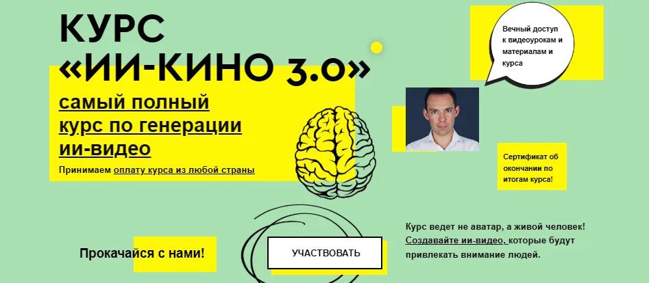 Изображение курса