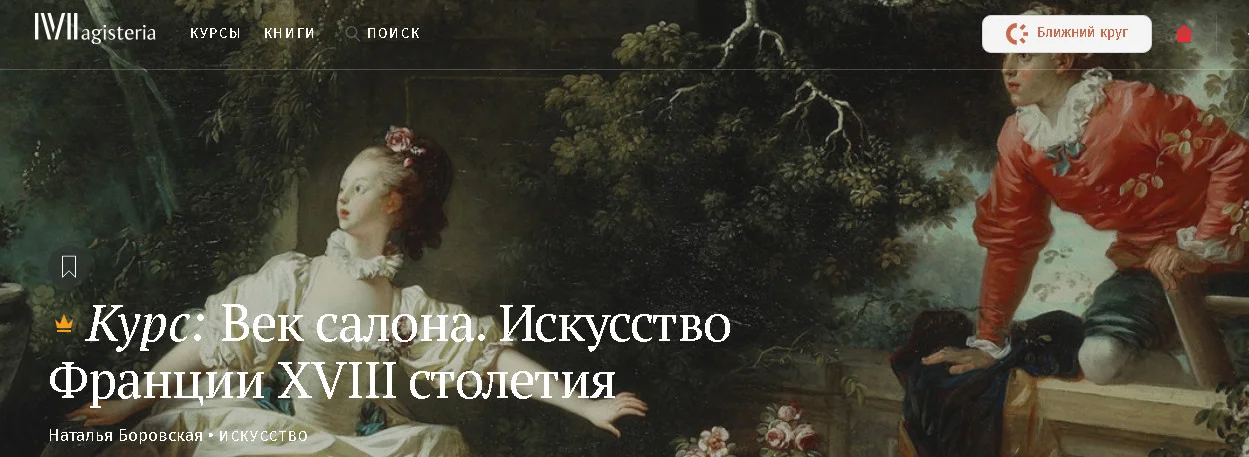 Изображение курса