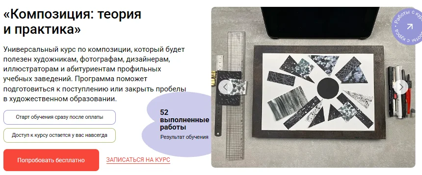 Изображение курса