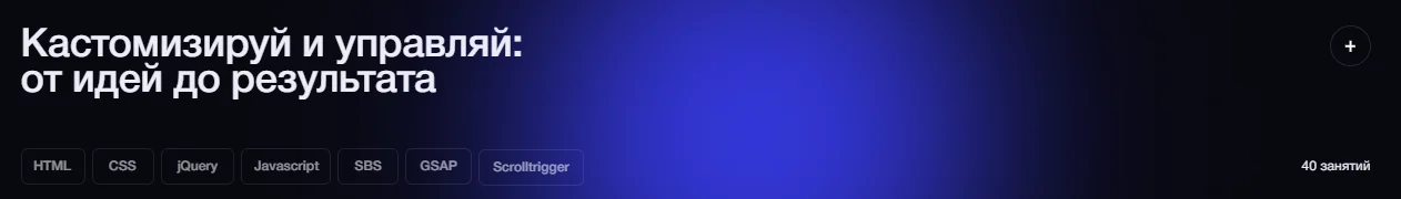 Изображение курса