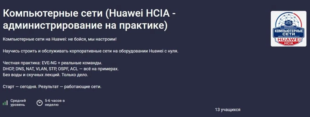 Изображение курса