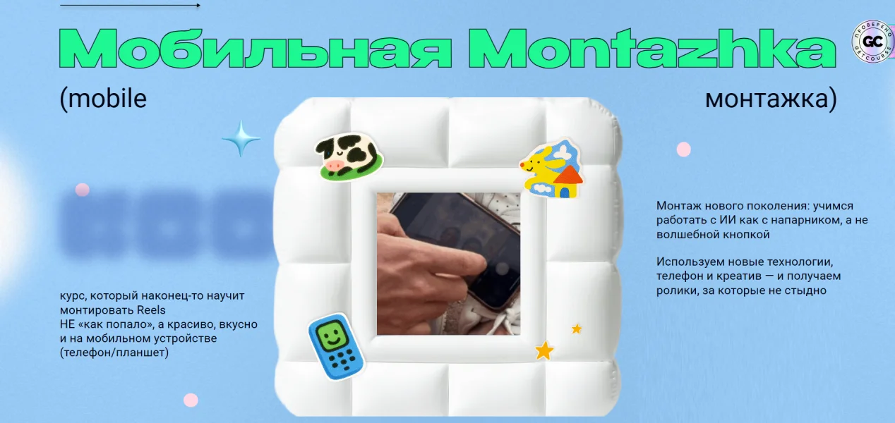 Изображение курса