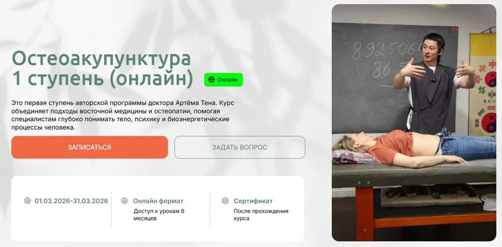 Изображение курса