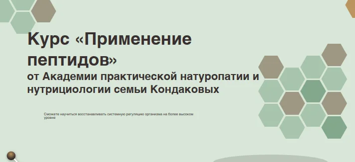 Изображение курса