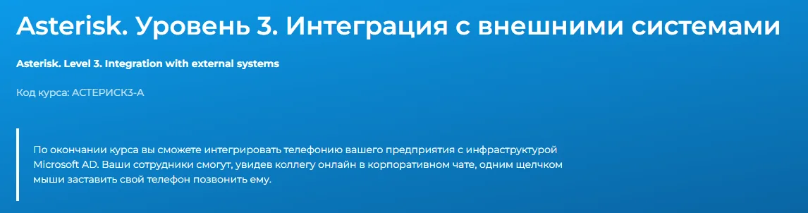 Изображение курса