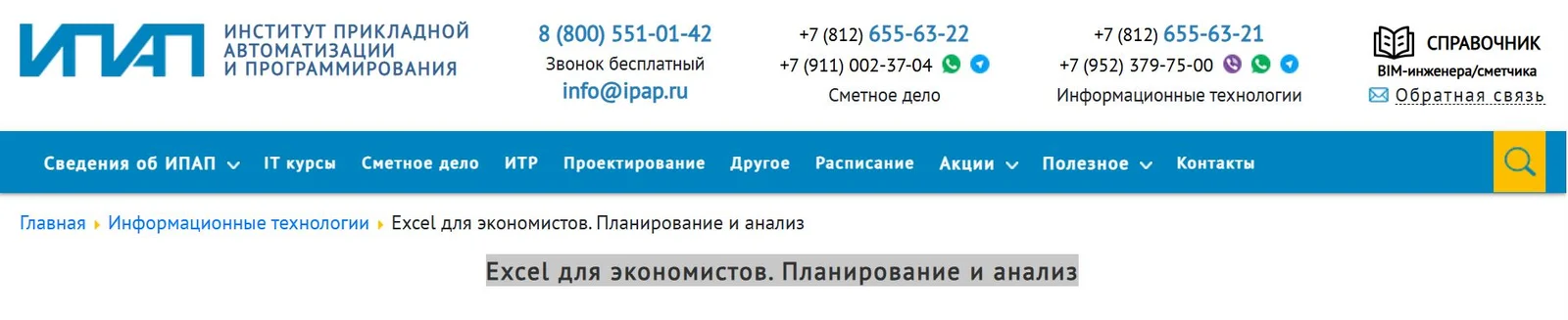 Изображение курса