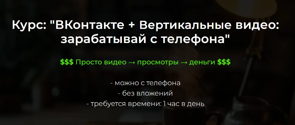 Изображение курса