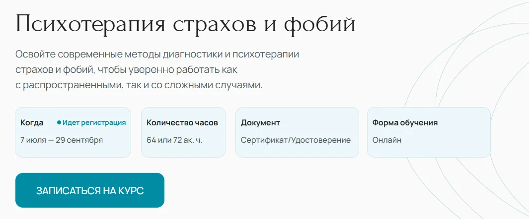Изображение курса