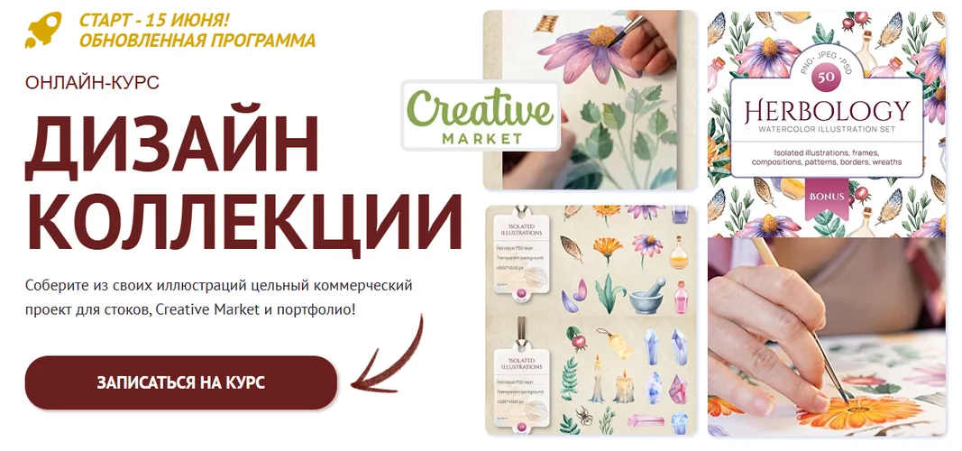 Изображение курса