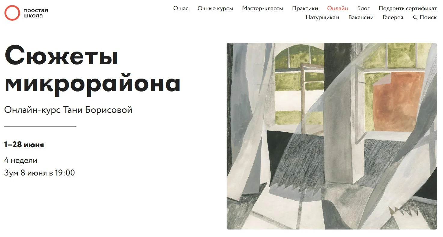 Изображение курса