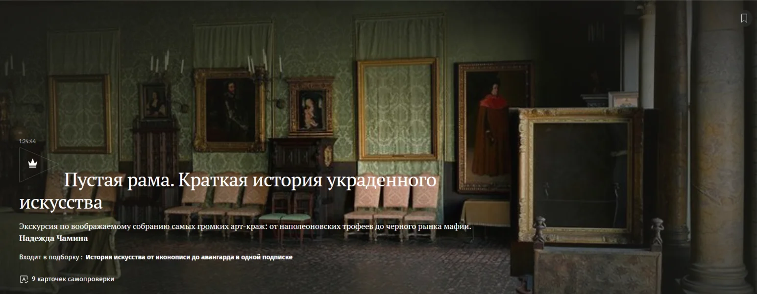 Изображение курса