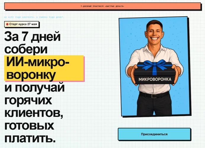 Изображение курса