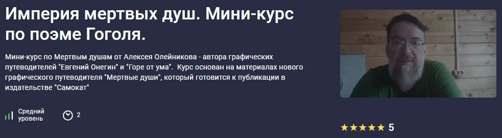 Изображение курса