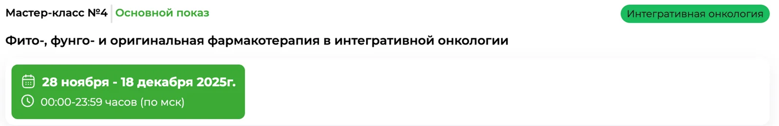 Изображение курса