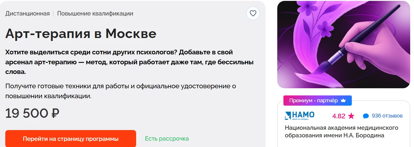 Изображение курса