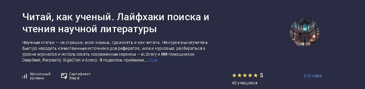 Изображение курса
