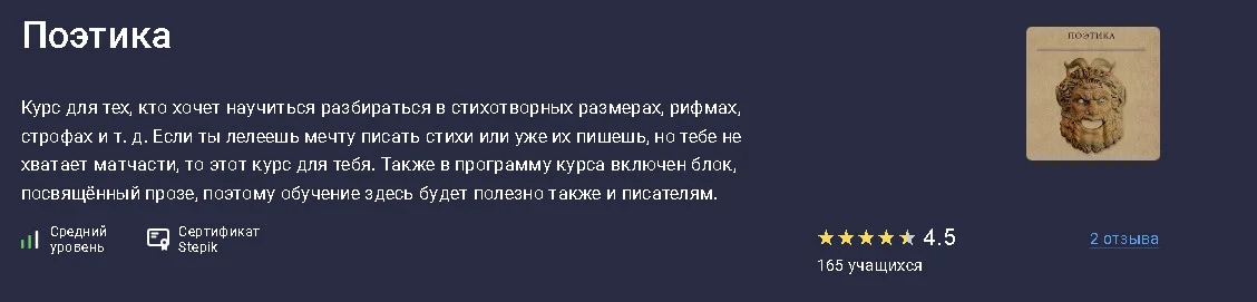 Изображение курса