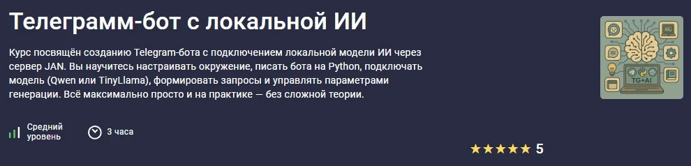 Изображение курса