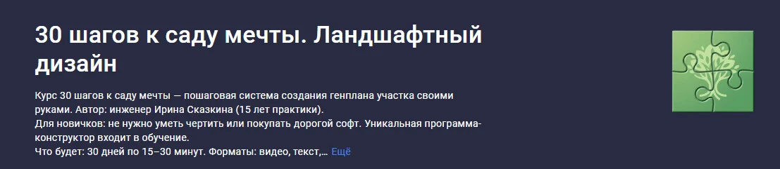 Изображение курса