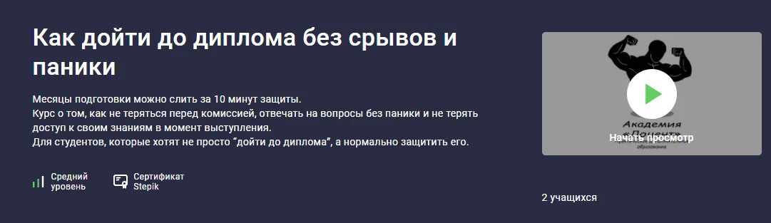 Изображение курса