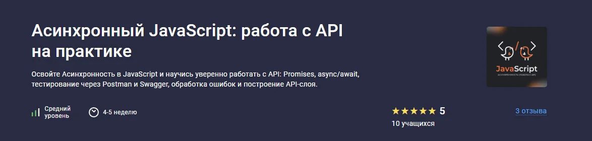 Изображение курса