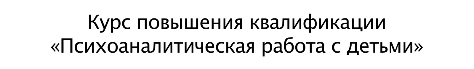 Изображение курса