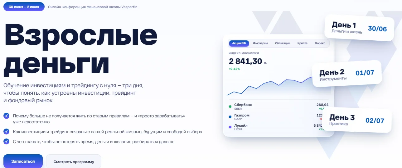 Изображение курса