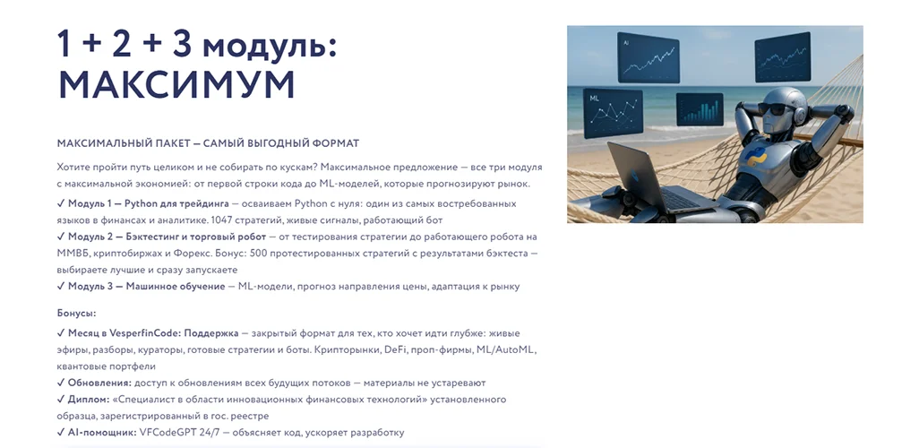 Изображение курса
