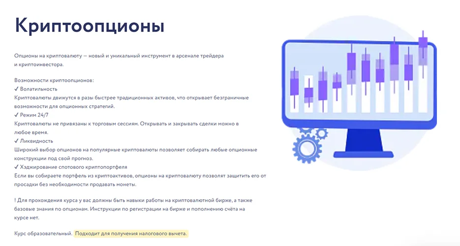 Изображение курса