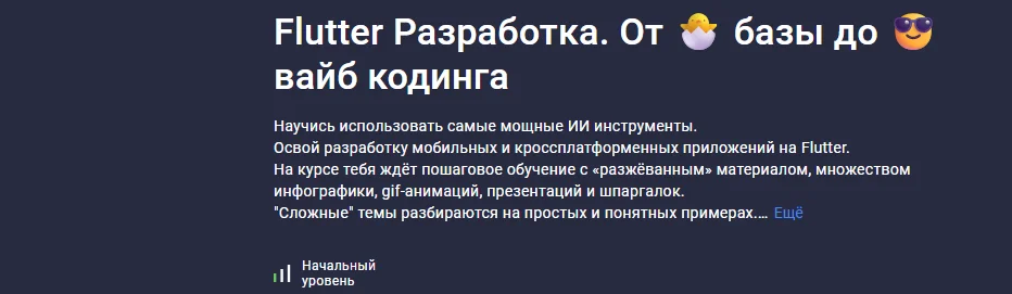 Изображение курса