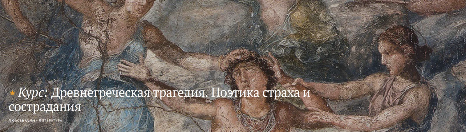 Изображение курса