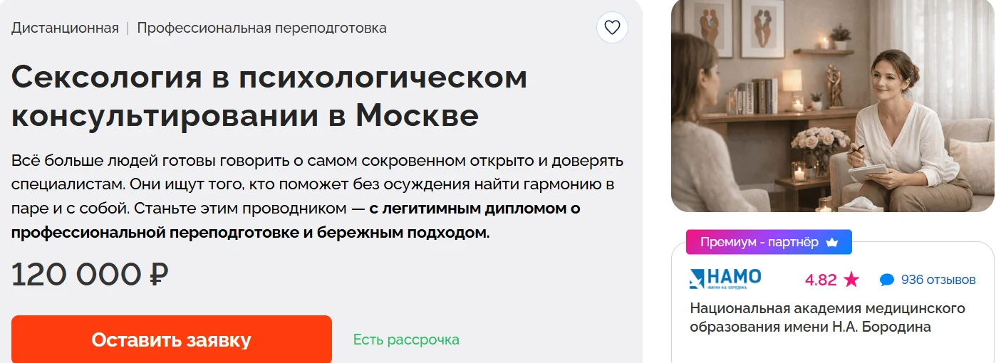 Изображение курса
