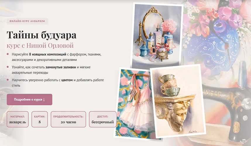 Изображение курса