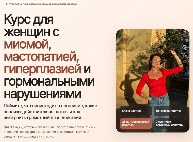 Изображение курса