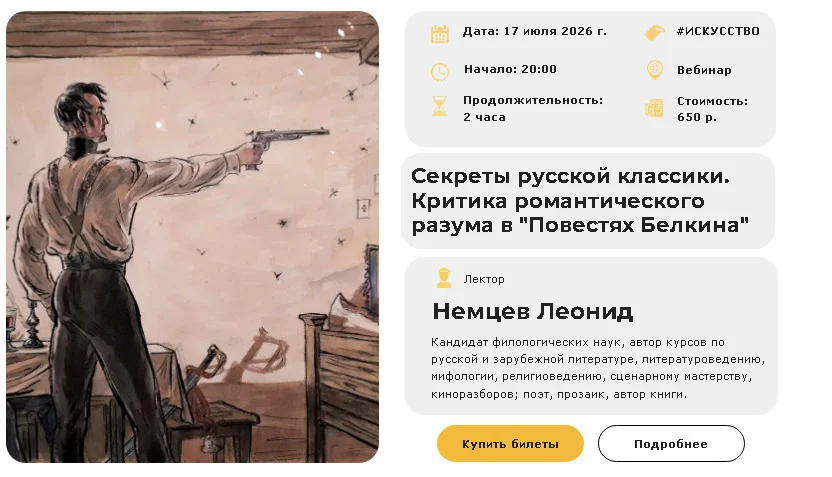 Изображение курса