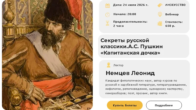 Изображение курса