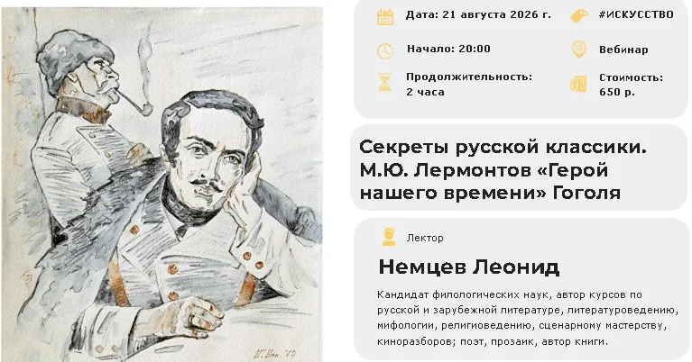 Изображение курса