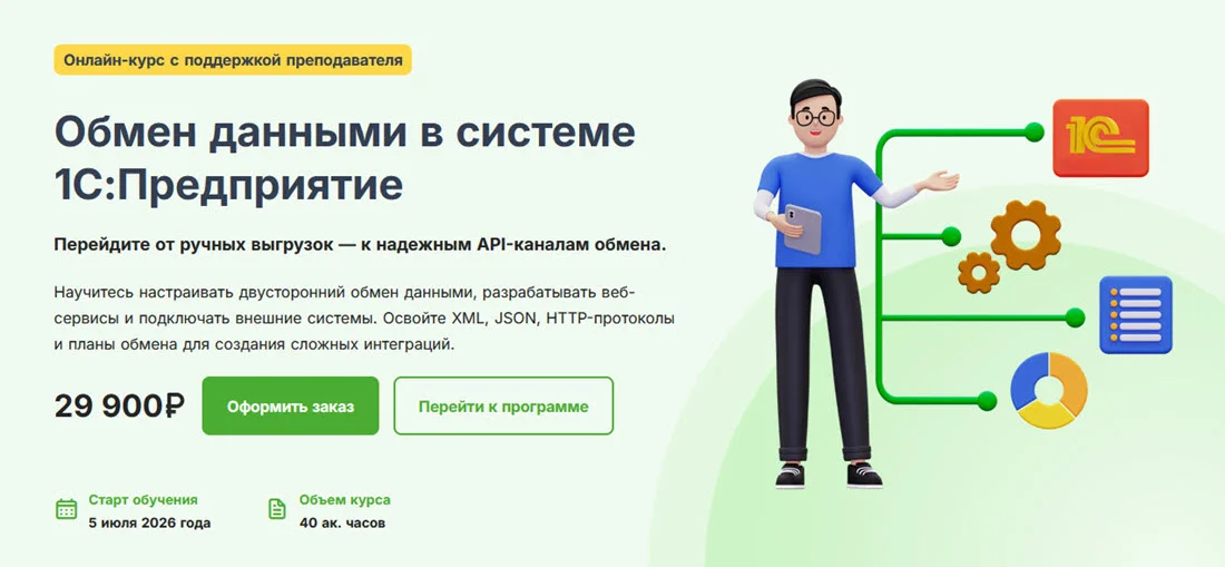 Изображение курса
