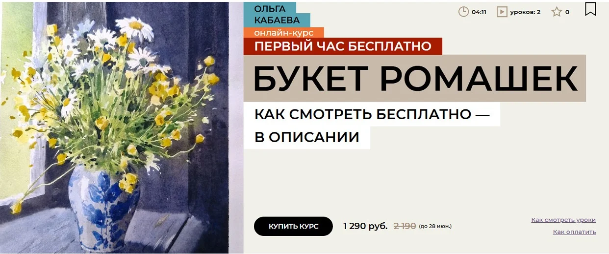 Изображение курса