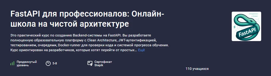 Изображение курса
