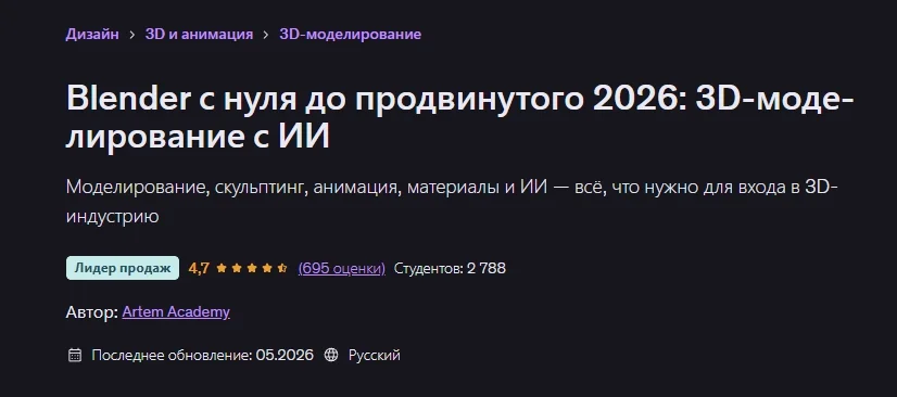 Изображение курса