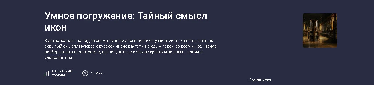 Изображение курса