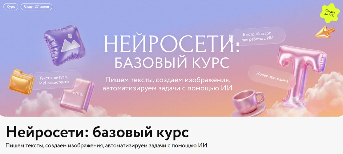 Изображение курса