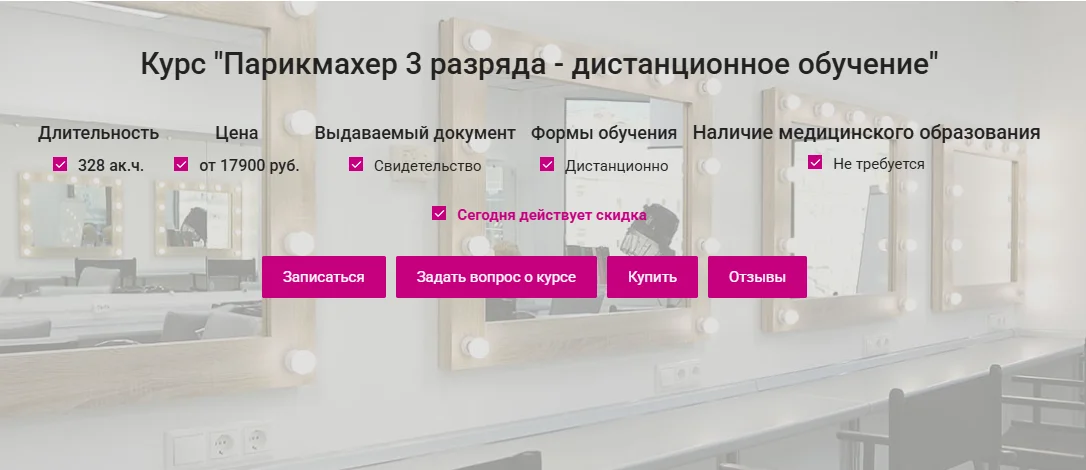 Изображение курса