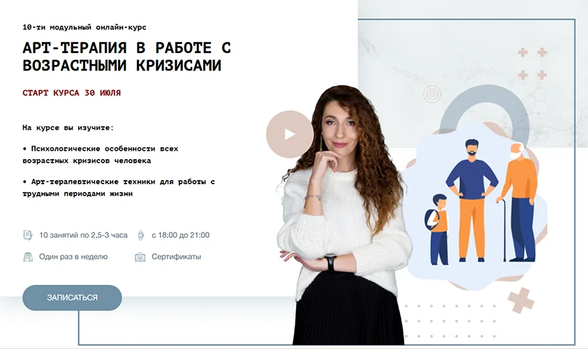 Изображение курса